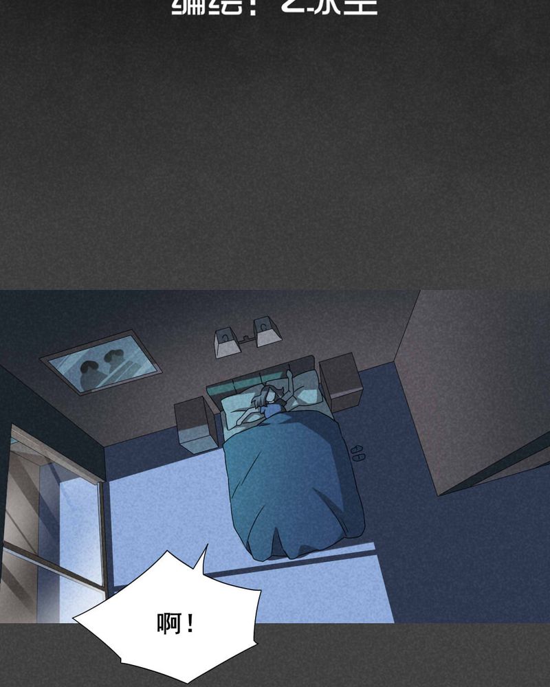 入夜讲诡漫画,第53章：雾穿（中）2图