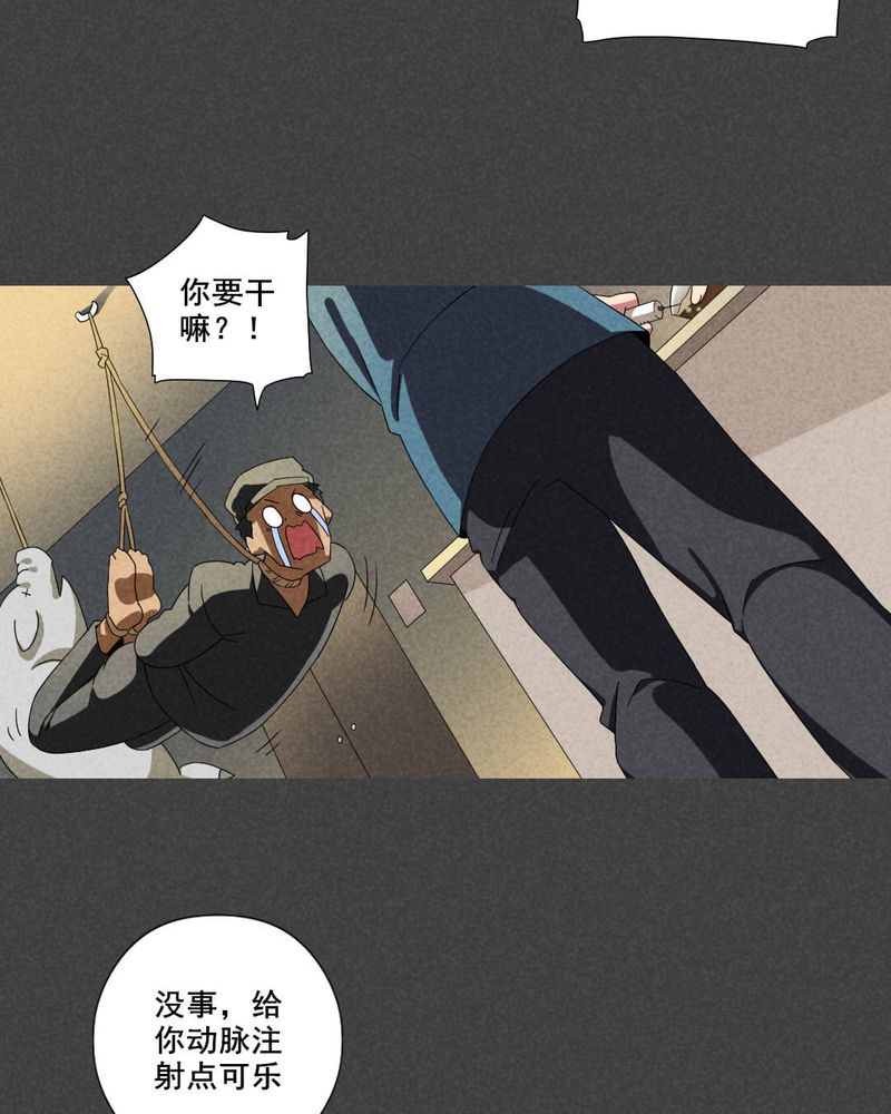 入夜对她上瘾林绵被救后续漫画,第41章：冥婚（三）5图