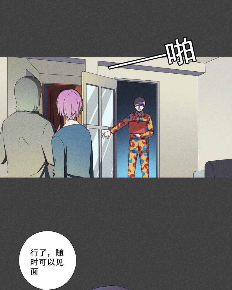 入夜对她上瘾林绵被救后续漫画,第39章：冥婚（一）1图