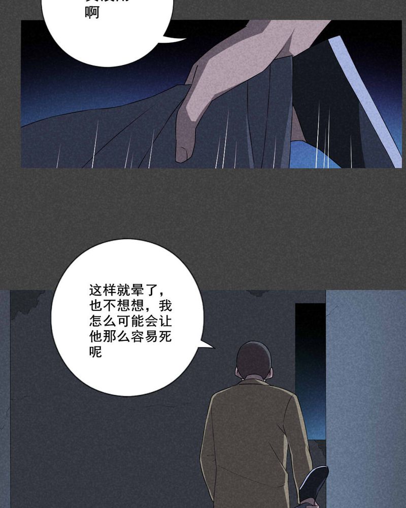 入夜讲诡漫画,第59章：谈鬼请灵（五）5图