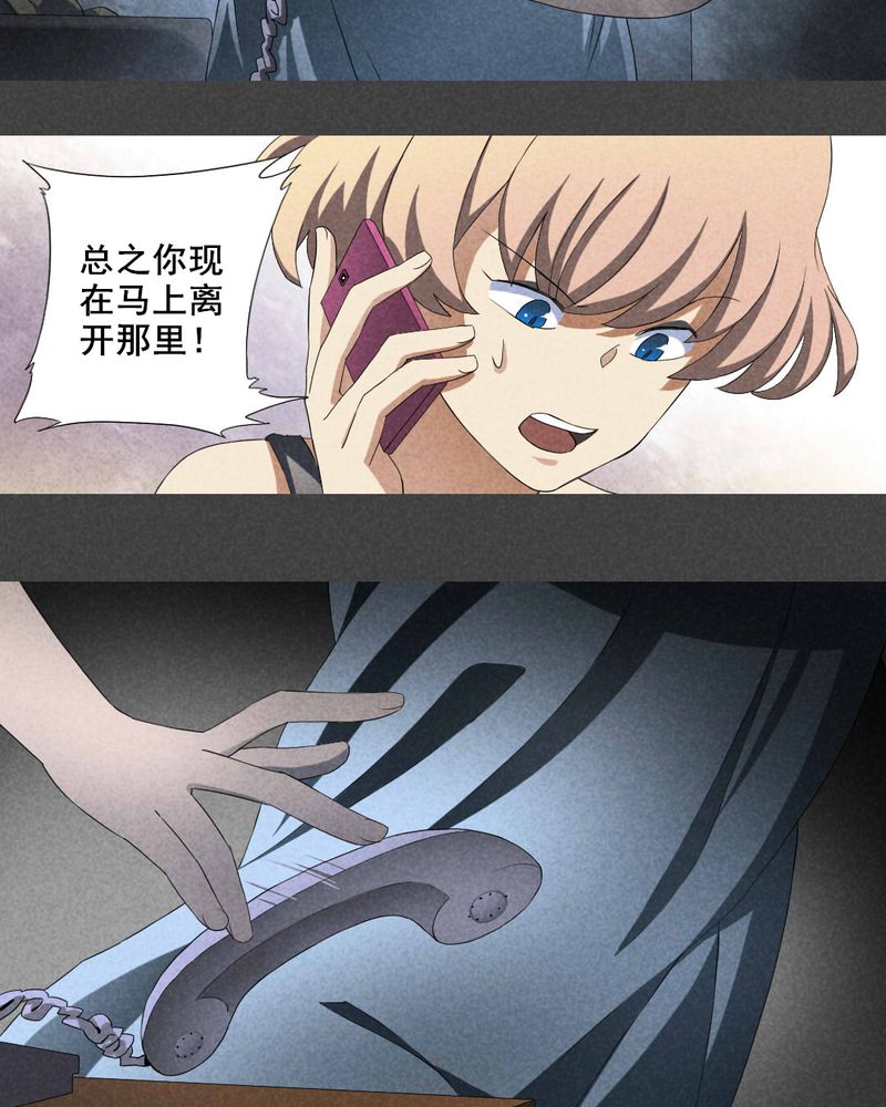 夜间讲鬼故事漫画,第3章：房（下）2图