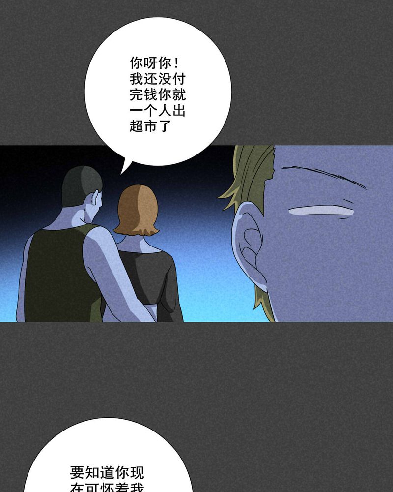 入夜讲诡漫画,第49章：指令寻爱（下）3图