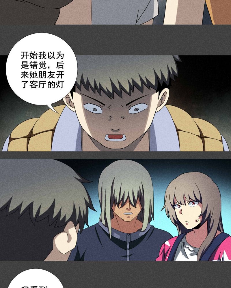 入夜讲诡漫画,第20章：养煞（三）4图