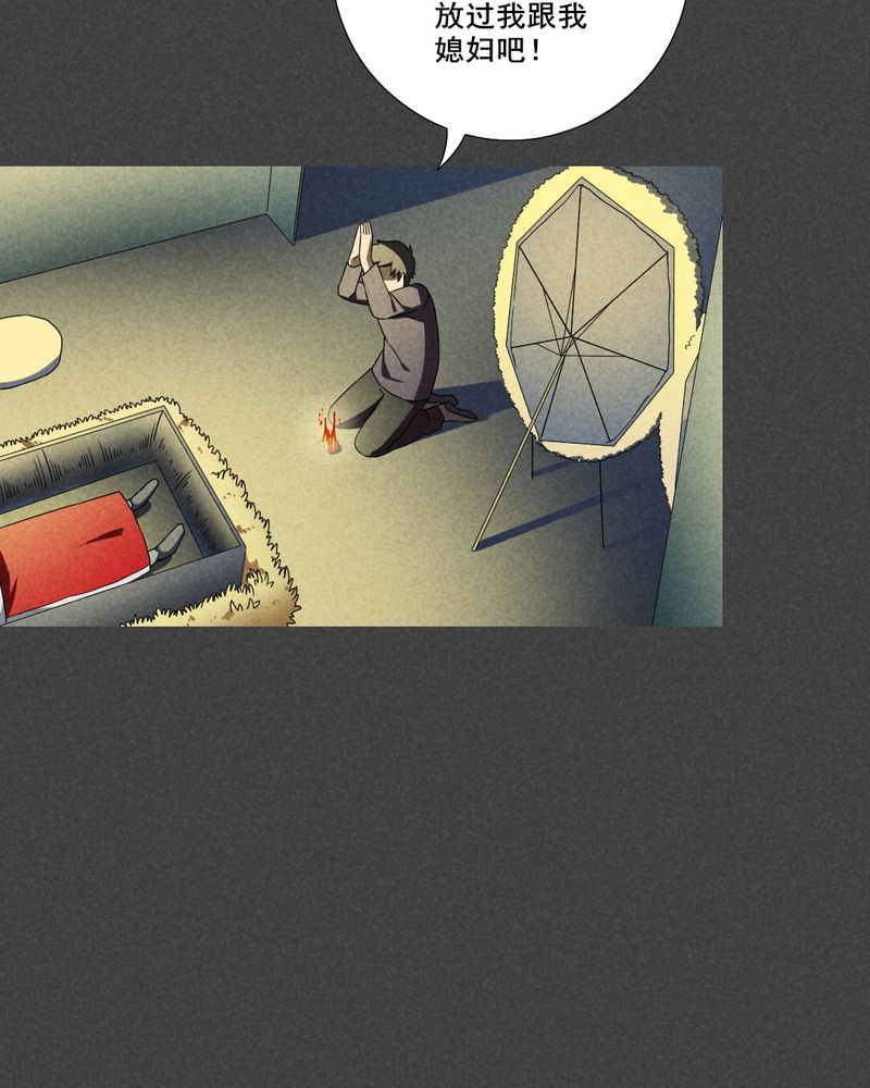 夜间讲鬼故事漫画,第33章：赔偿（三）5图