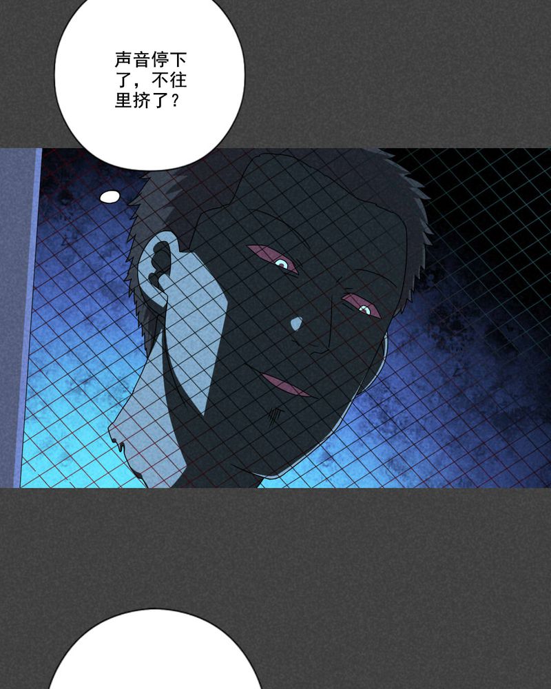 深夜讲鬼故事完整版漫画,第51章：奇怪的嘎吱声（下）4图