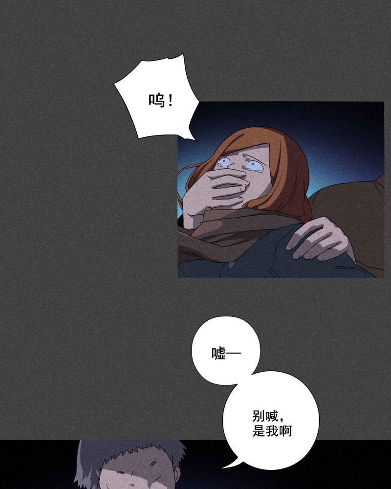 入夜讲诡漫画,第59章：谈鬼请灵（五）1图