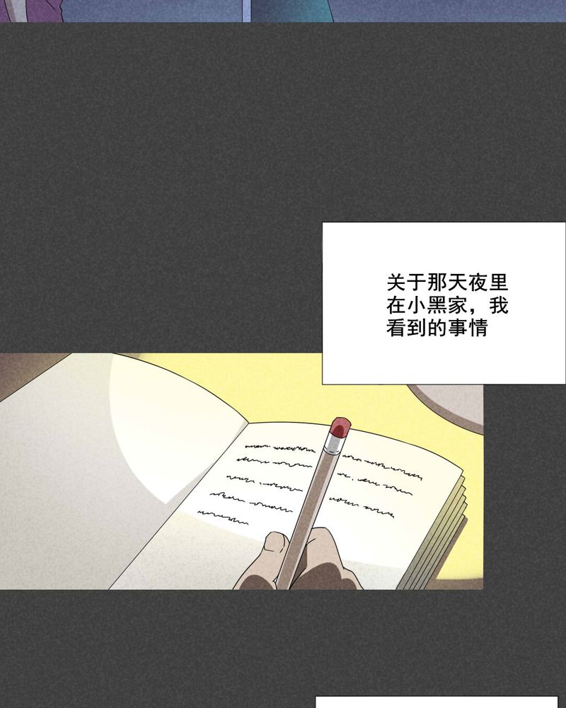 深夜讲鬼故事完整版漫画,第51章：奇怪的嘎吱声（下）1图