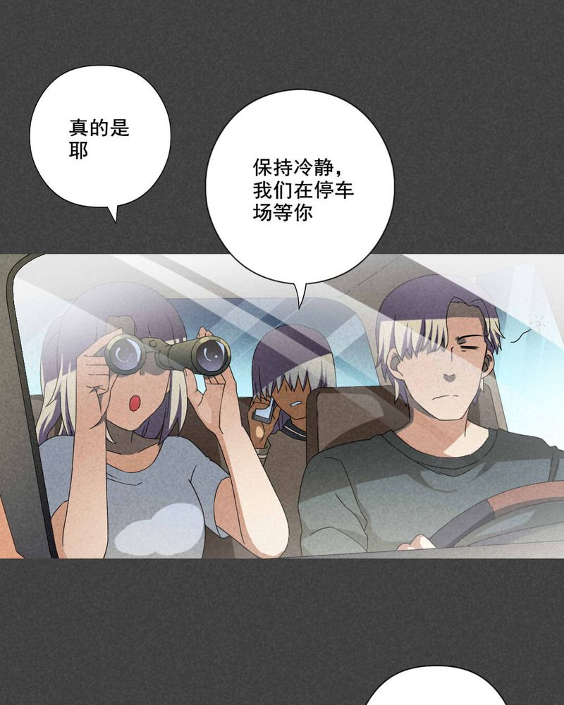 入夜对她上瘾林绵被救后续漫画,第41章：冥婚（三）5图