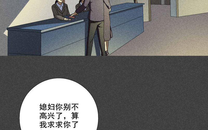 入夜讲诡漫画,第32章：赔偿（二）4图