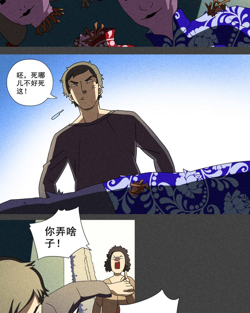 入夜讲诡漫画,第31章：赔偿（一）2图
