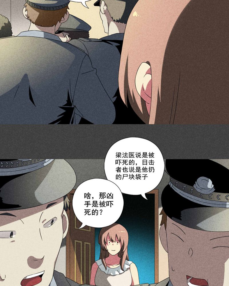 入夜讲诡漫画,第17章：邻居（三）4图