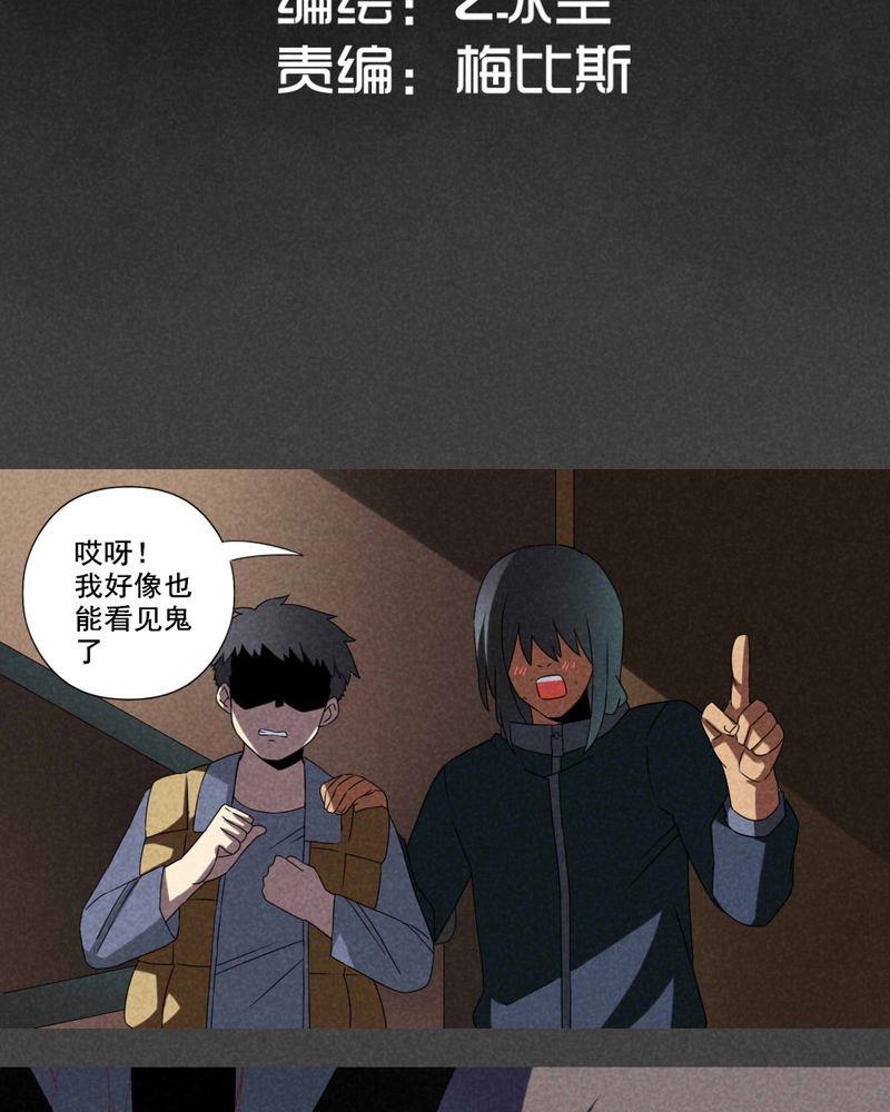 入夜讲诡漫画,第21章：养煞（四）2图