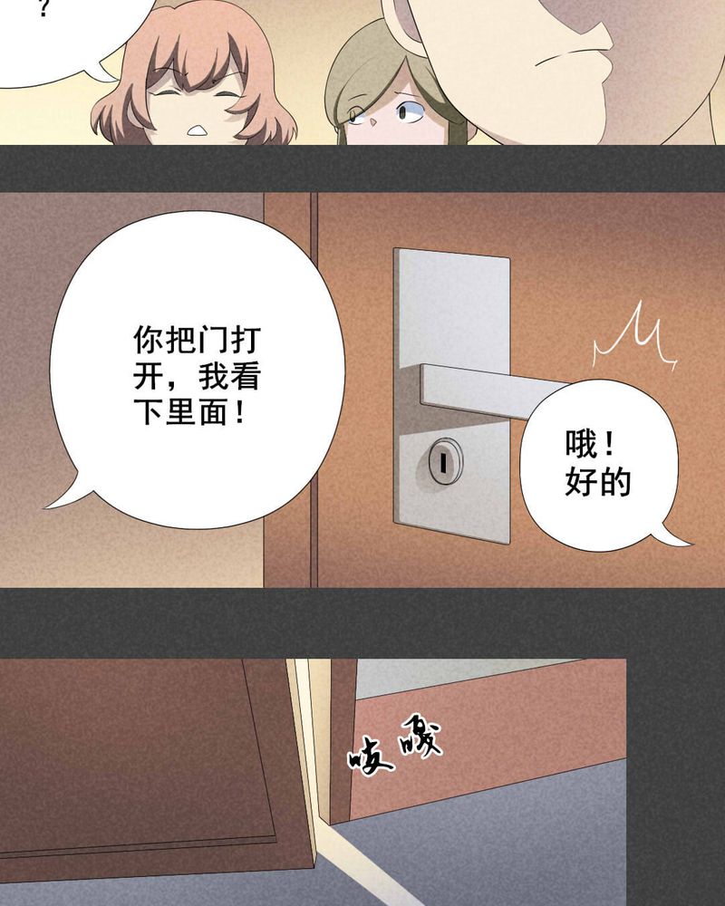 入夜讲诡漫画,第2章：房（中）5图