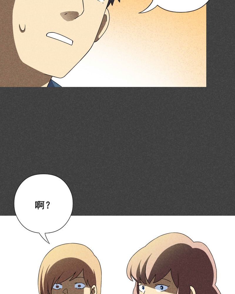 夜间讲鬼故事漫画,第36章：带话（三）5图