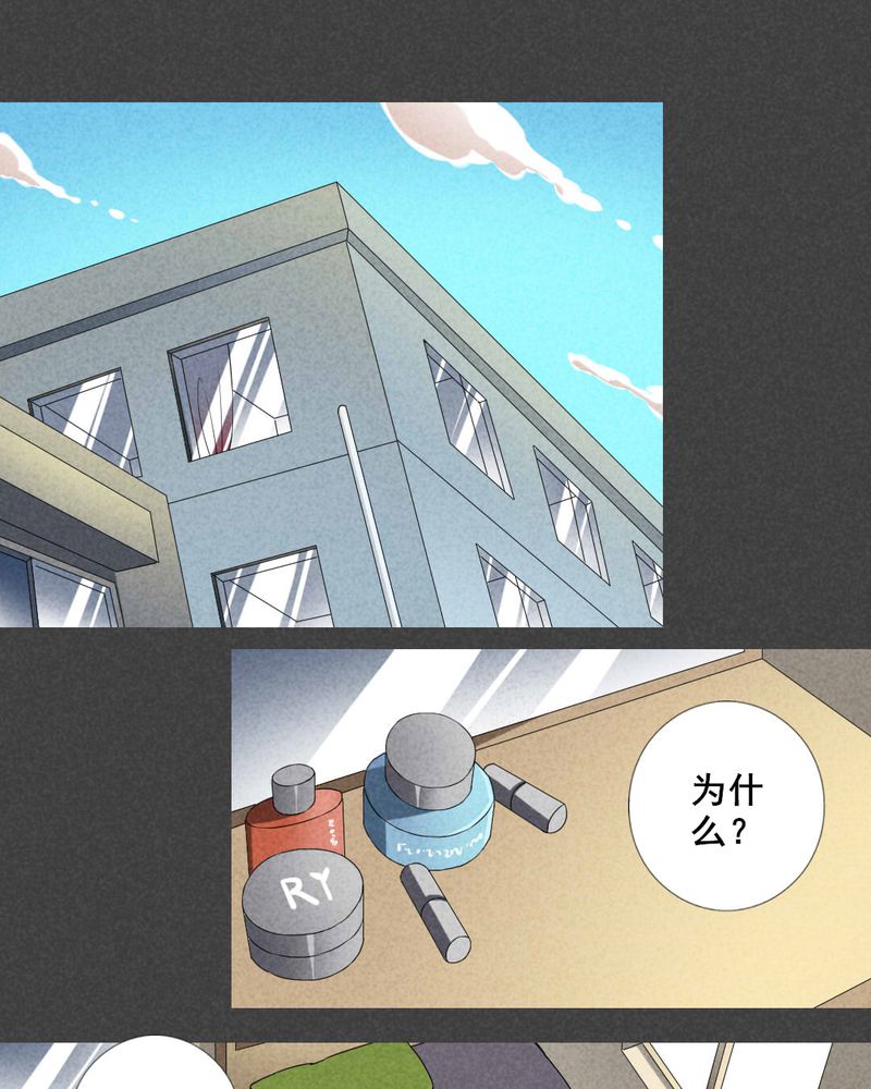 入夜讲诡漫画,第24章：钱（一）1图