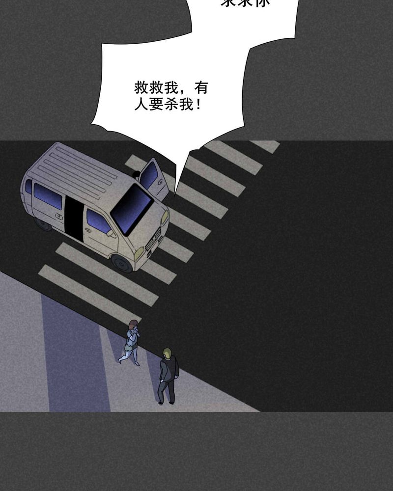 入夜讲诡漫画,第49章：指令寻爱（下）5图