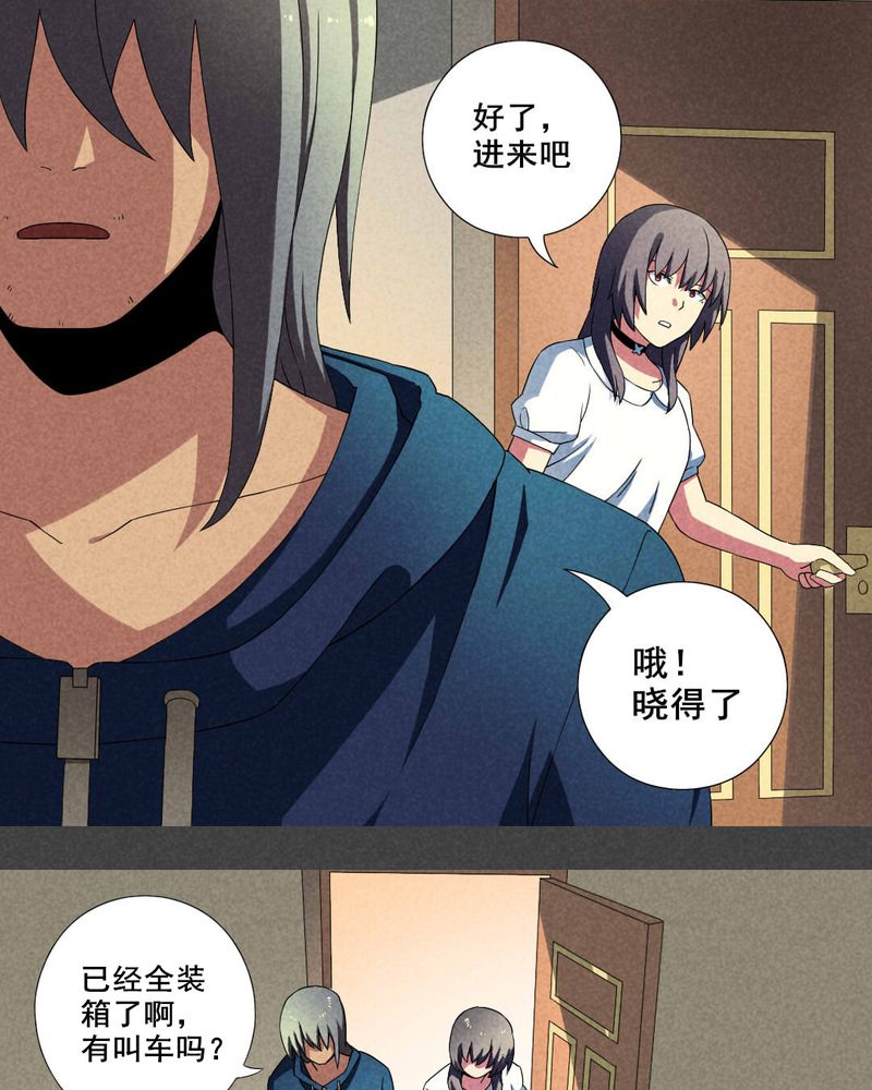 入夜对她上瘾林绵被救后续漫画,第18章：养煞（一）3图