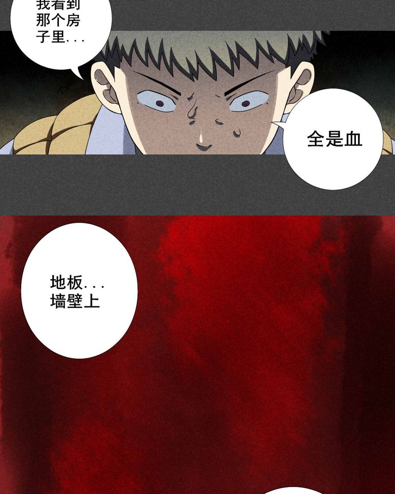 入夜讲诡漫画,第20章：养煞（三）5图