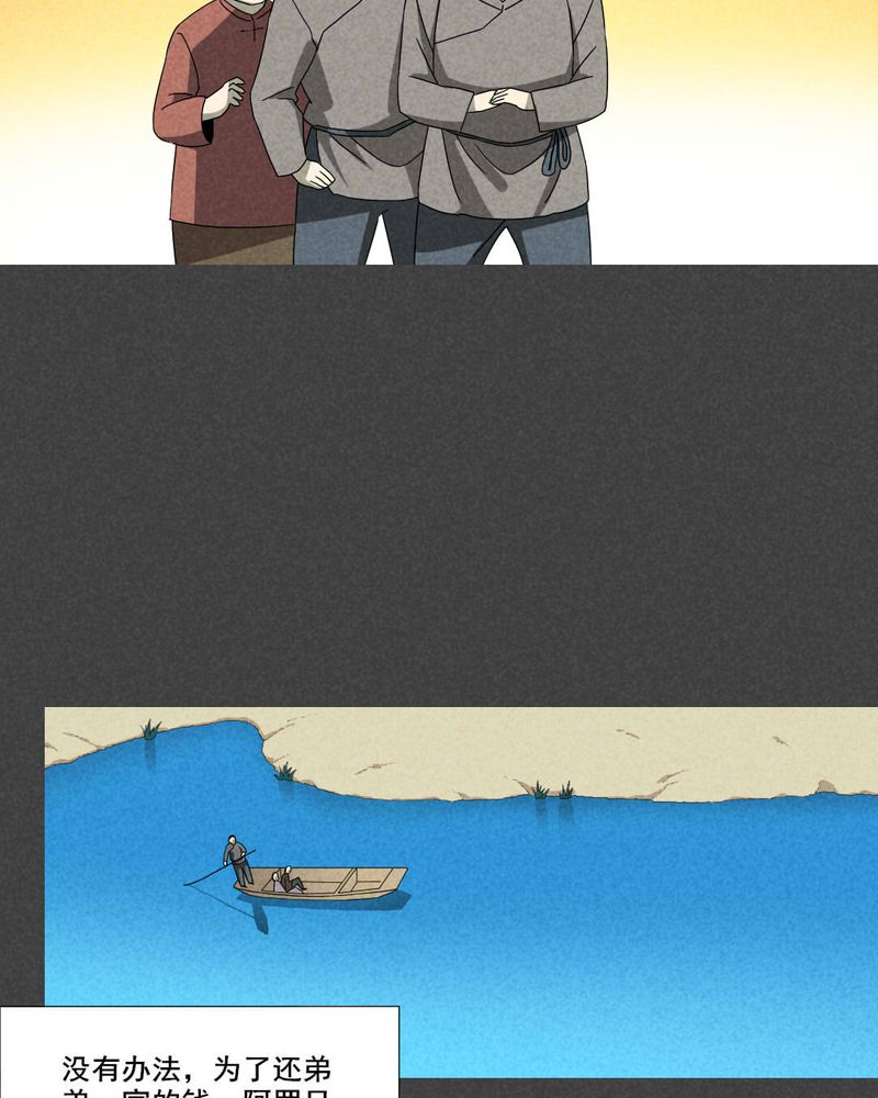 深夜说鬼故事漫画,第56章：谈鬼请灵（二）1图