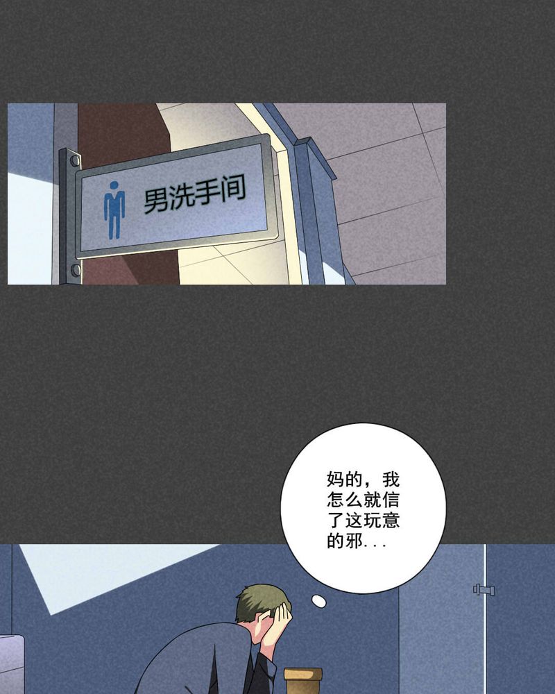 深夜讲鬼故事完整版漫画,第48章：指令寻爱（中）4图