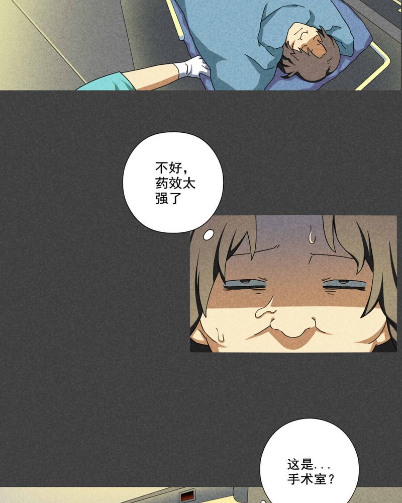 深夜说鬼故事漫画,第61章：偷（中）2图