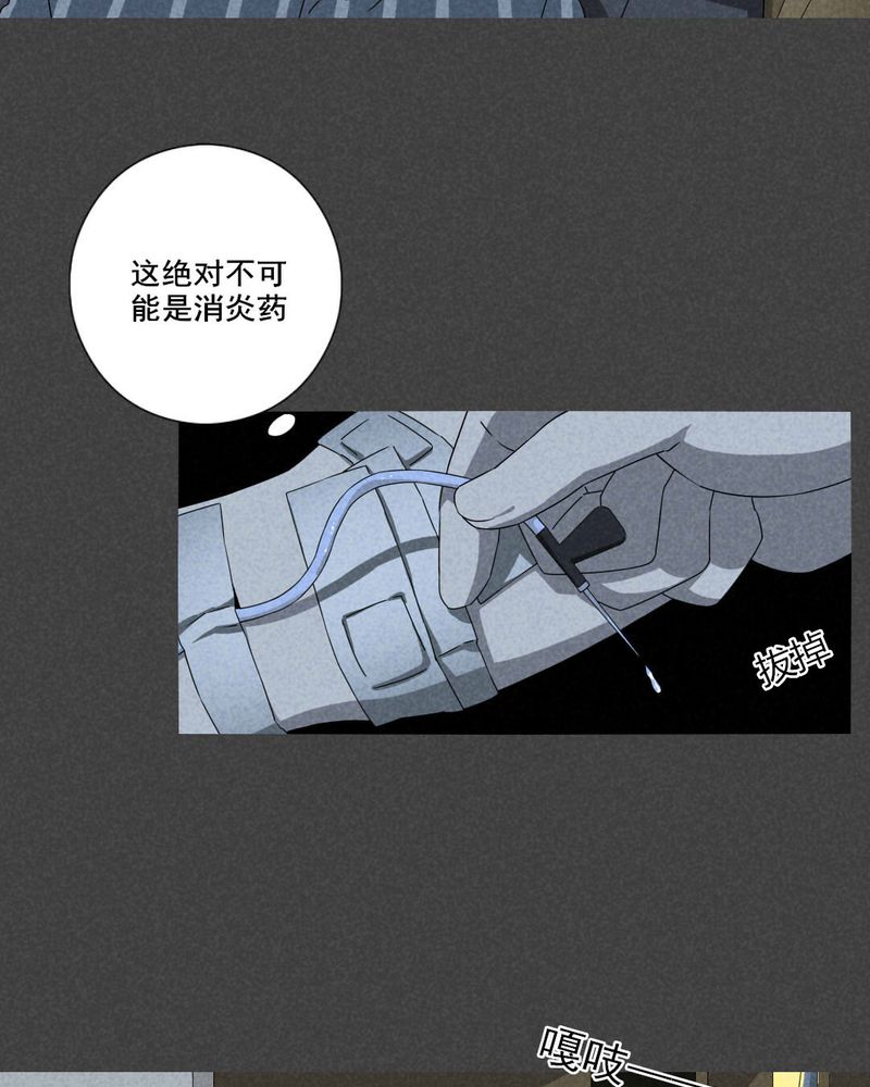 入夜讲诡漫画,第61章：偷（中）5图