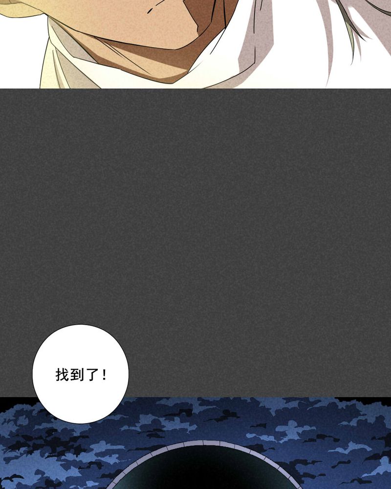 入夜讲诡漫画,第63章：结束亦是开始（完）4图