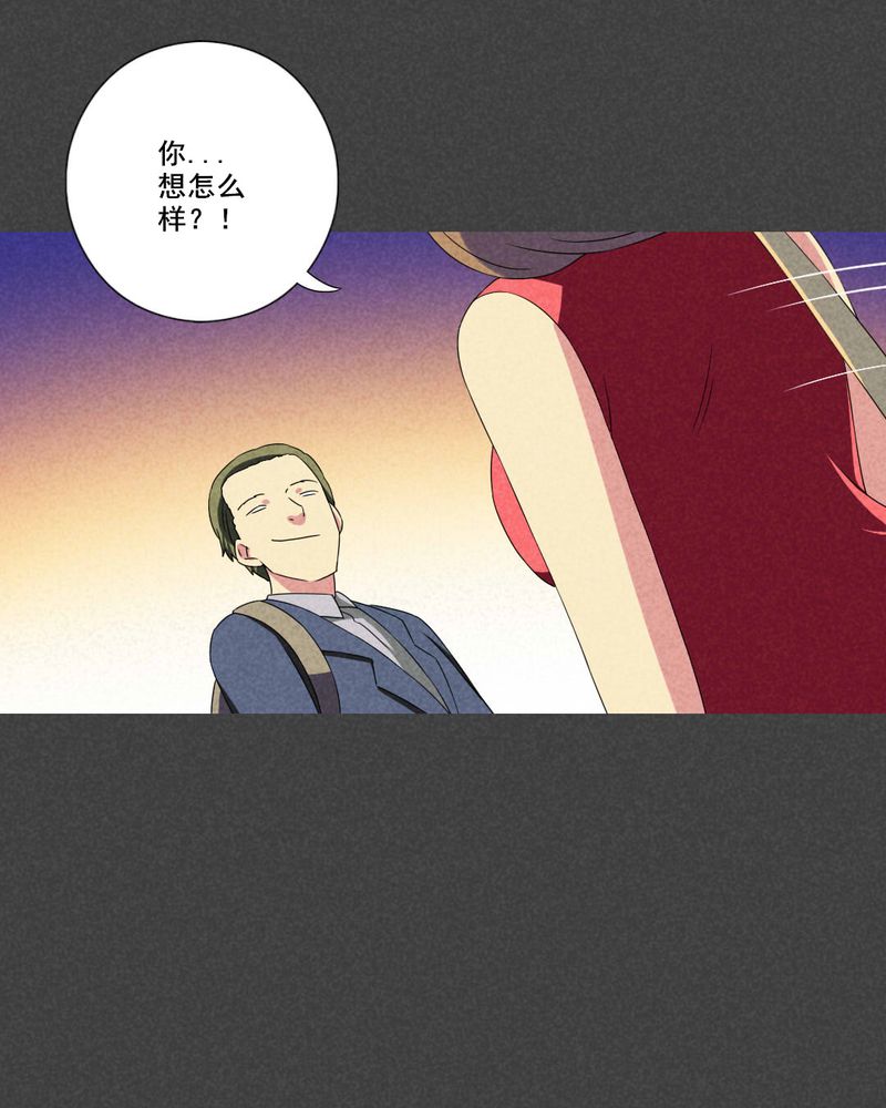 入夜对你有瘾免费观看全集完整版漫画,第48章：指令寻爱（中）3图