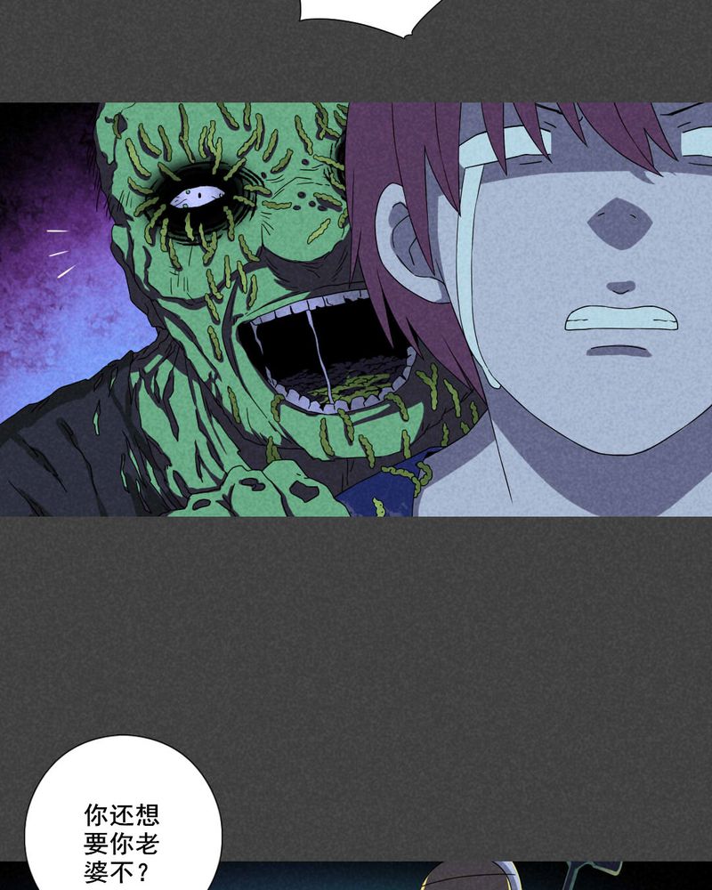 入夜讲诡漫画,第44章：冥婚（六）5图