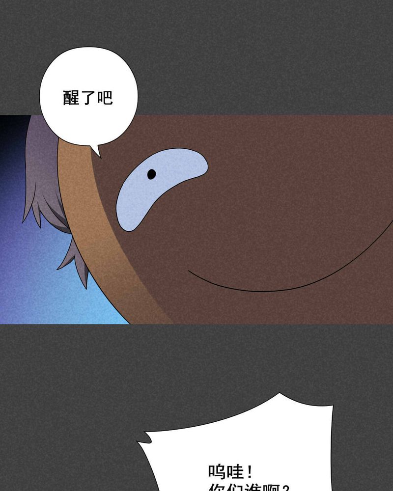 深夜说鬼故事漫画,第42章：冥婚（四）3图