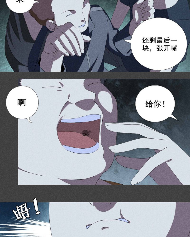入夜讲诡漫画,第10章：毕业照（七）4图