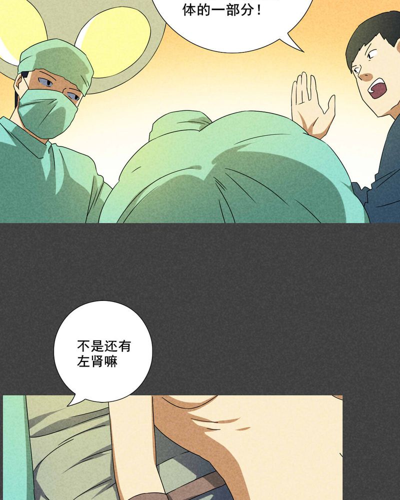 入夜小说名句漫画,第62章：偷（下）3图