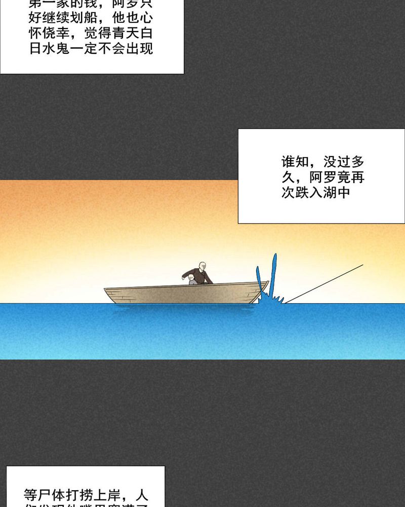 深夜说鬼故事漫画,第56章：谈鬼请灵（二）2图