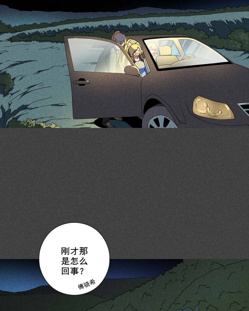 入夜讲诡漫画,第44章：冥婚（六）1图