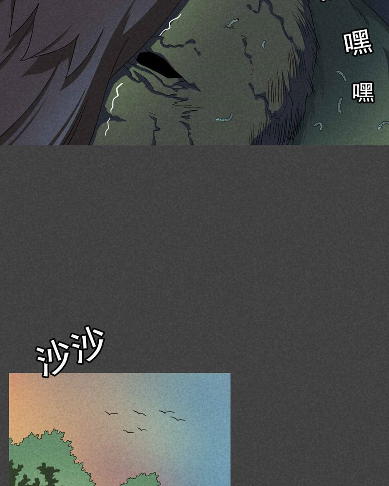 入夜讲诡漫画,第42章：冥婚（四）4图