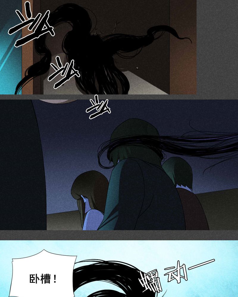 入夜什么意思漫画,第22章：养煞（五）3图