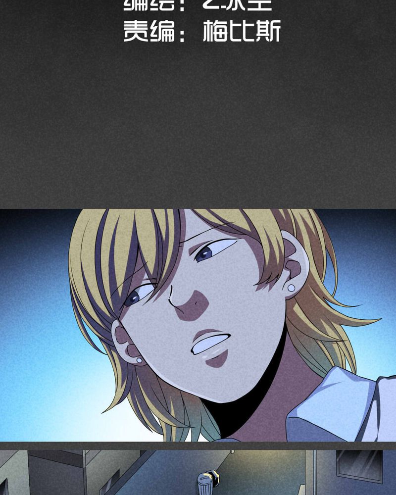 入夜讲诡漫画,第24章：钱（一）2图