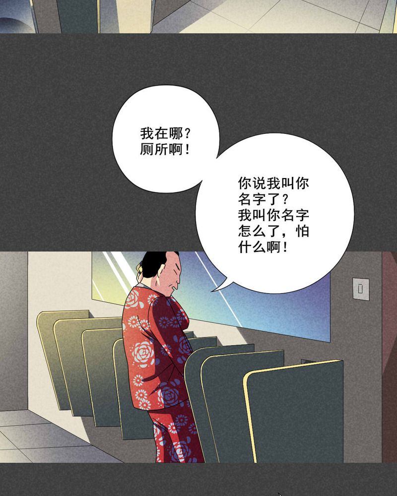 入夜对你有瘾免费观看全集完整版漫画,第48章：指令寻爱（中）1图