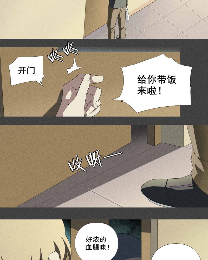 入夜玫瑰短剧免费观看漫画,第10章：毕业照（七）3图