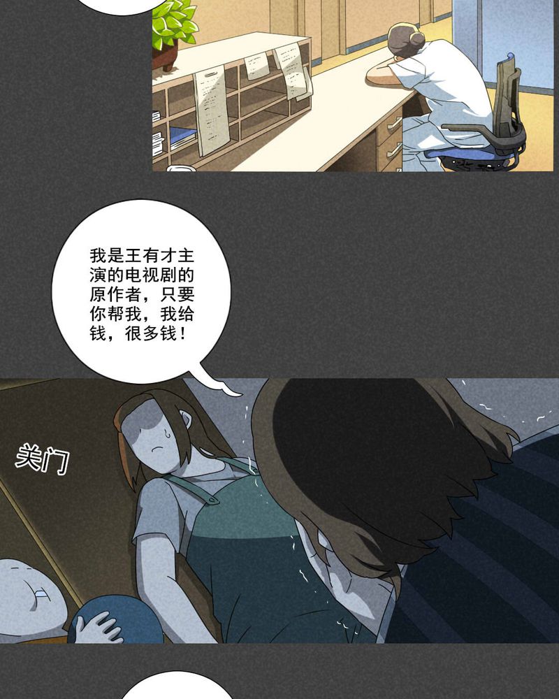 入夜讲诡漫画,第62章：偷（下）3图