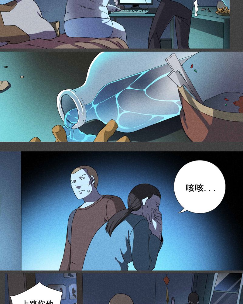 入夜讲诡漫画,第29章：旅馆（四）4图