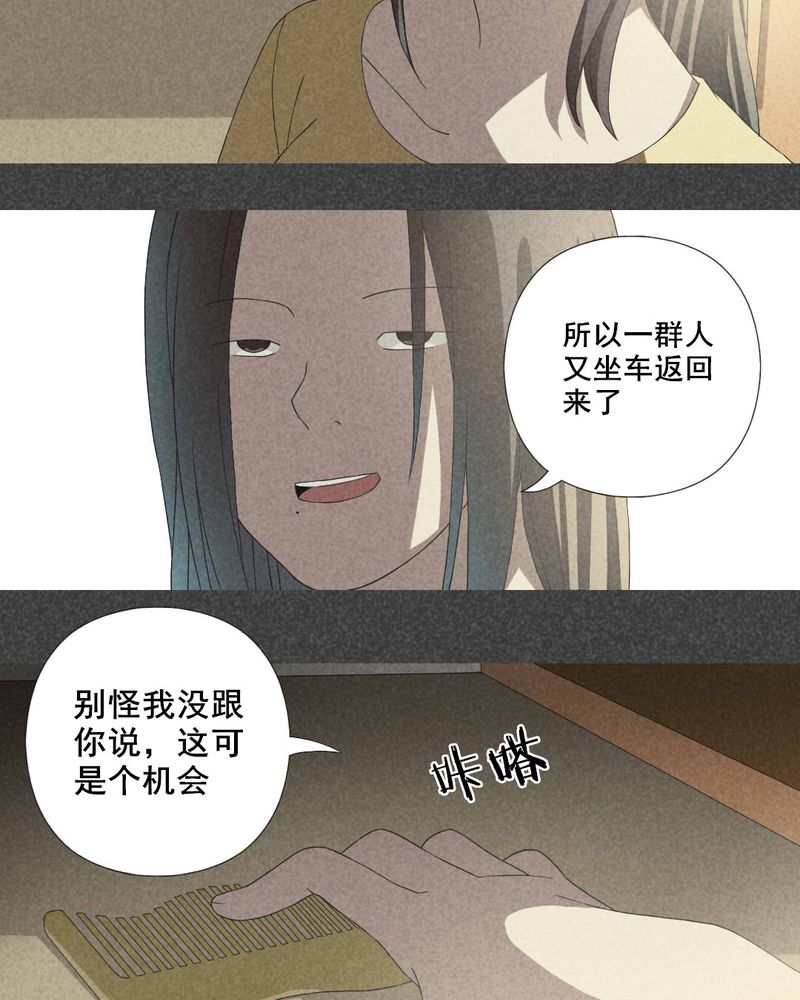 入夜讲诡漫画,第7章：毕业照（四）2图