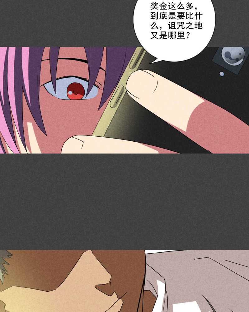 入夜讲诡漫画,第63章：结束亦是开始（完）3图