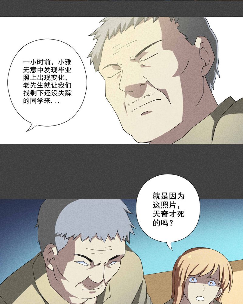 入夜对她上瘾林绵被救后续漫画,第13章：毕业照（十）1图