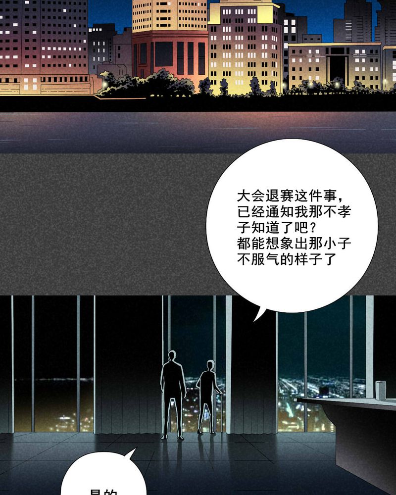 入夜讲诡漫画,第63章：结束亦是开始（完）3图