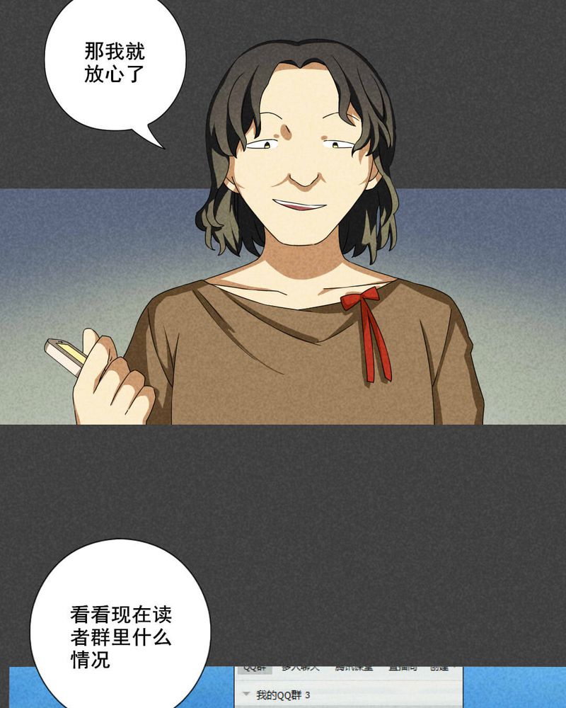 入夜讲诡漫画,第60章：偷（上）5图