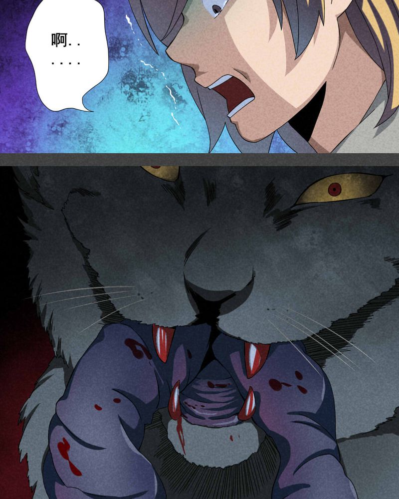 入夜讲诡漫画,第25章：钱（二）3图