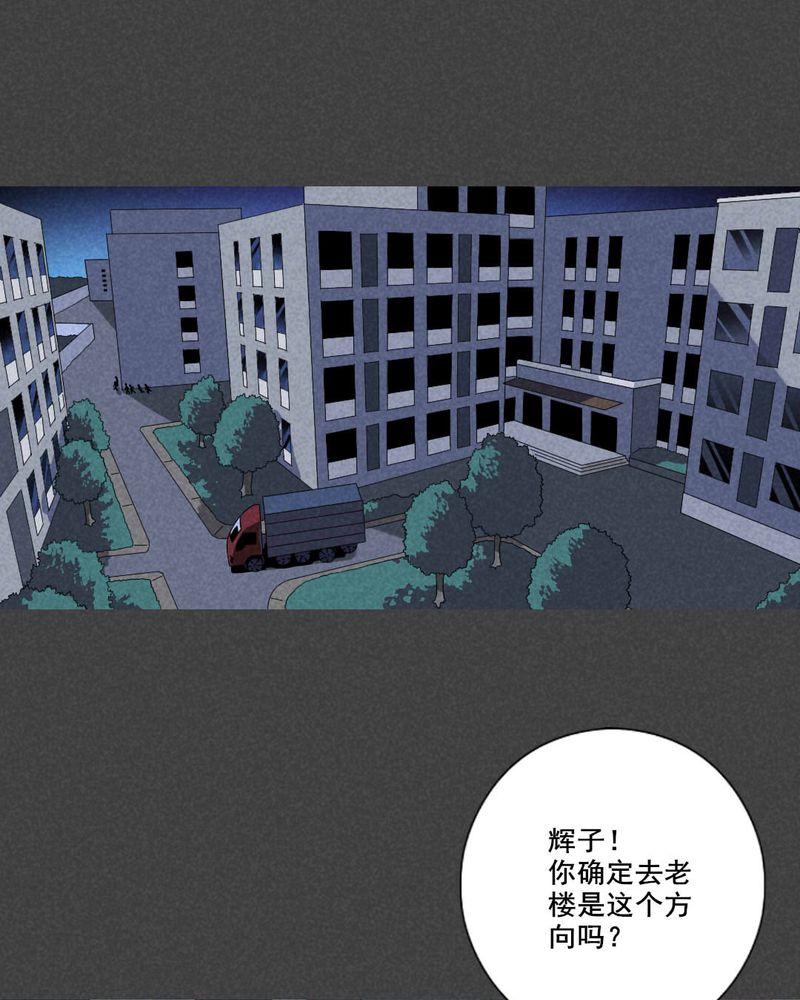 入夜讲诡漫画,第55章：谈鬼请灵（一）1图