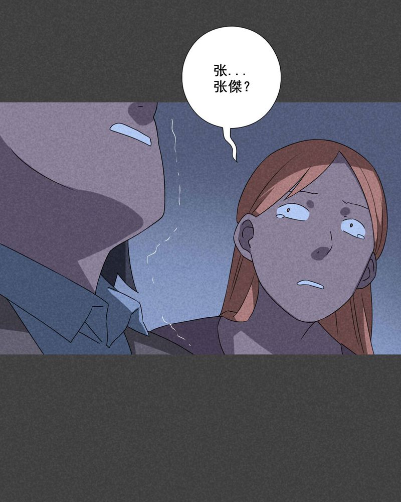 夜间讲鬼故事漫画,第50章：奇怪的嘎吱声（上）3图