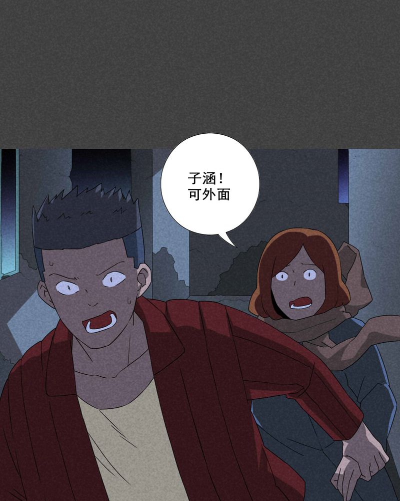 夜间讲鬼故事漫画,第58章：谈鬼请灵（四）4图